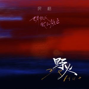 日韩精品AV无码一区二区李宗瑞
