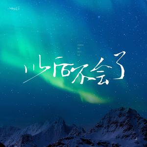 日韩精品AV无码一区二区李宗瑞
