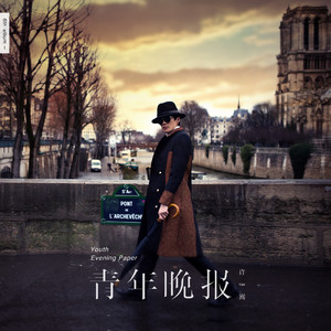 日韩精品AV无码一区二区李宗瑞
