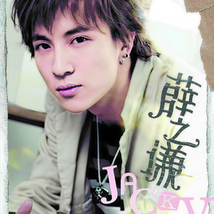 日韩精品AV无码一区二区李宗瑞
